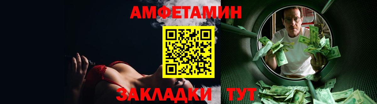Amphetamine Розовый Муром