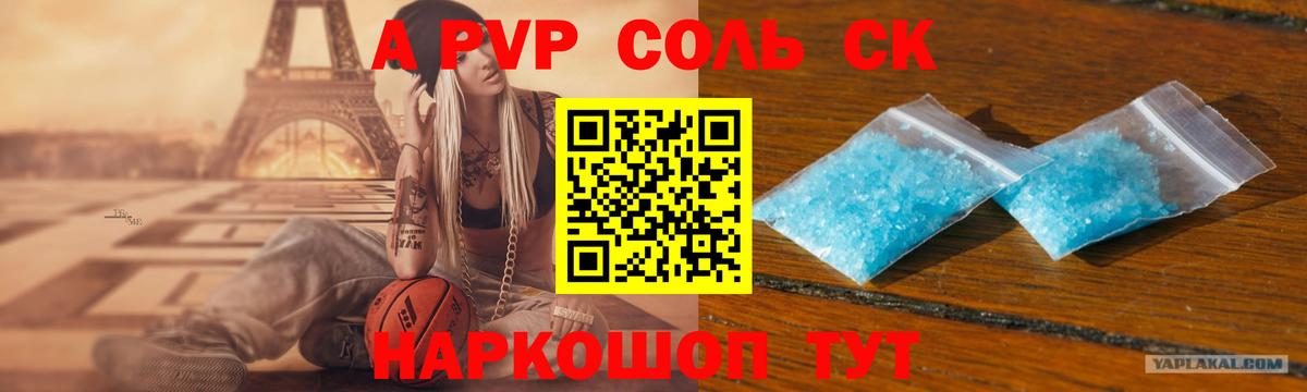 APVP VHQ  Alpha PVP крисы CK  Вход с VPN  Муром  Alpha PVP Crystall 