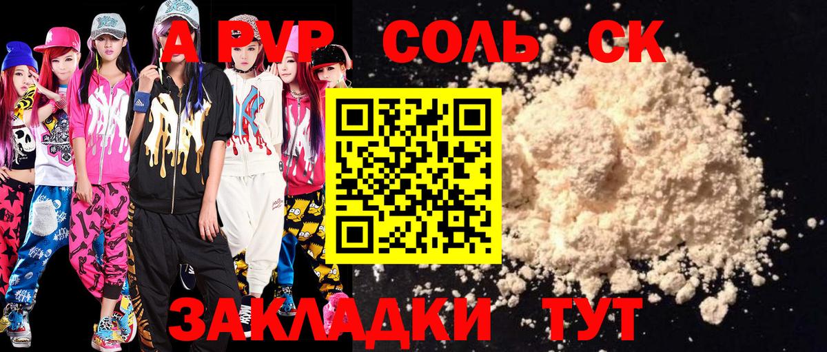 Alpha PVP крисы CK Муром