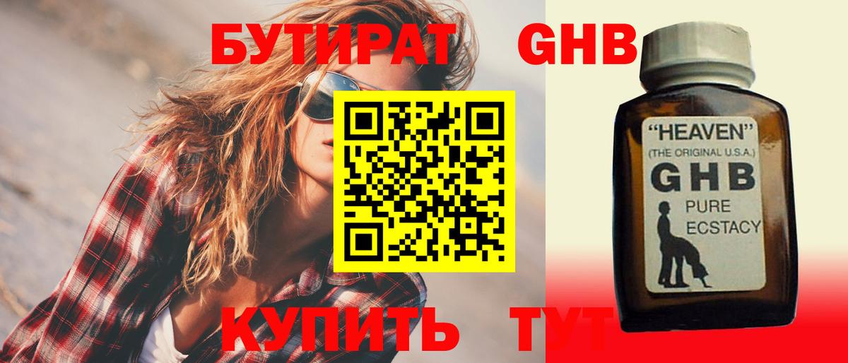 Бутират вода  Вход с VPN  Бутират  Муром 
