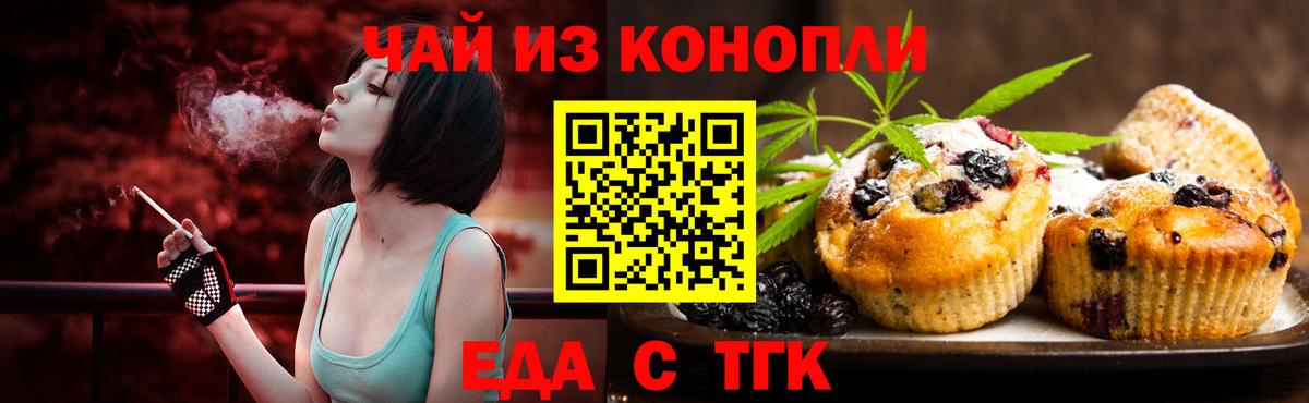 Canna-Cookies марихуана  Вход с VPN  Муром 