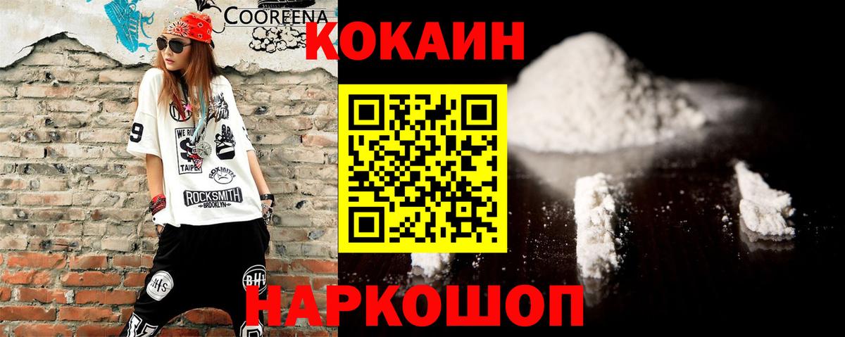 Муром  Cocaine Columbia  Вход с VPN 