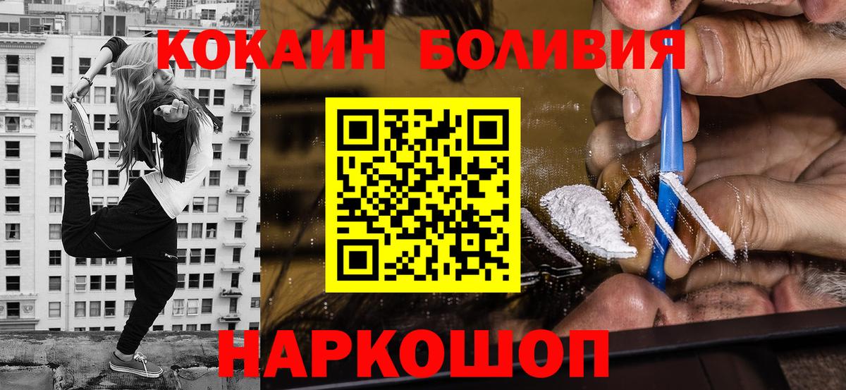 КОКАИН Боливия Муром