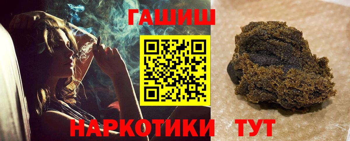 Гашиш  Вход с VPN  Муром  ГАШ 40% ТГК  ГАШ гашик 