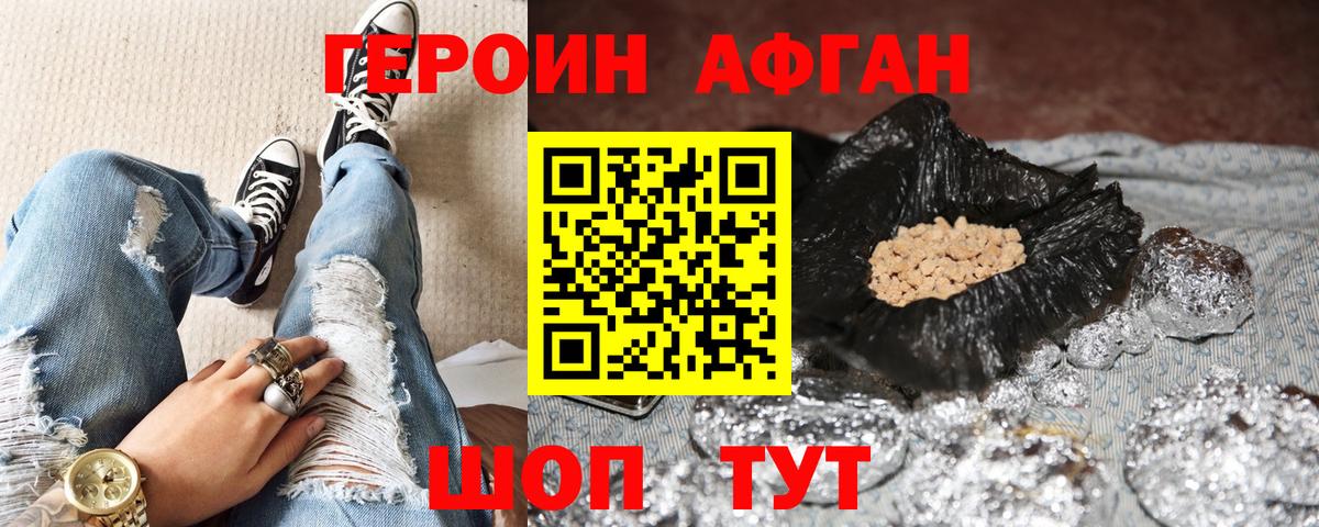 Героин Heroin Муром
