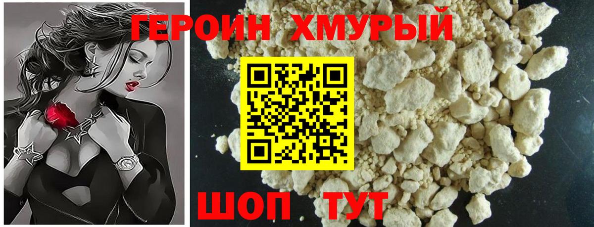 Муром  Героин VHQ  Вход с VPN 
