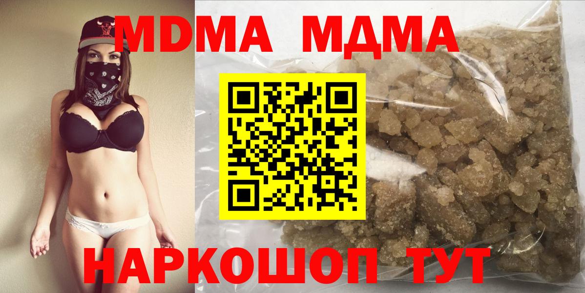 MDMA кристаллы  МДМА кристаллы  Вход с VPN  Муром 