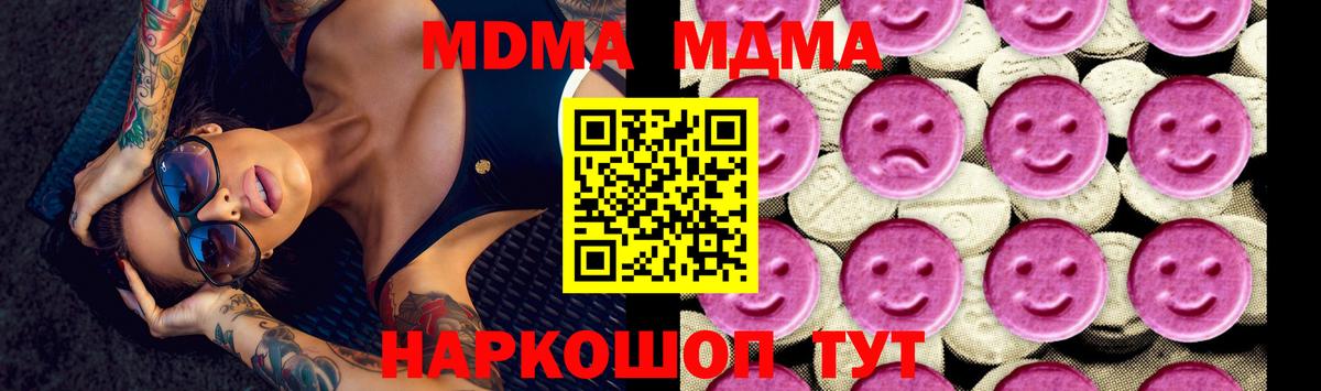 MDMA молли Муром