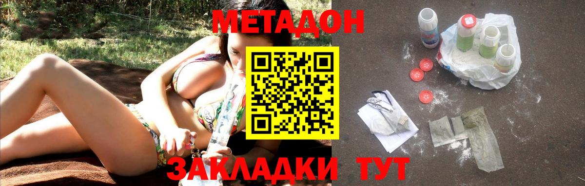 МЕТАДОН кристалл Муром