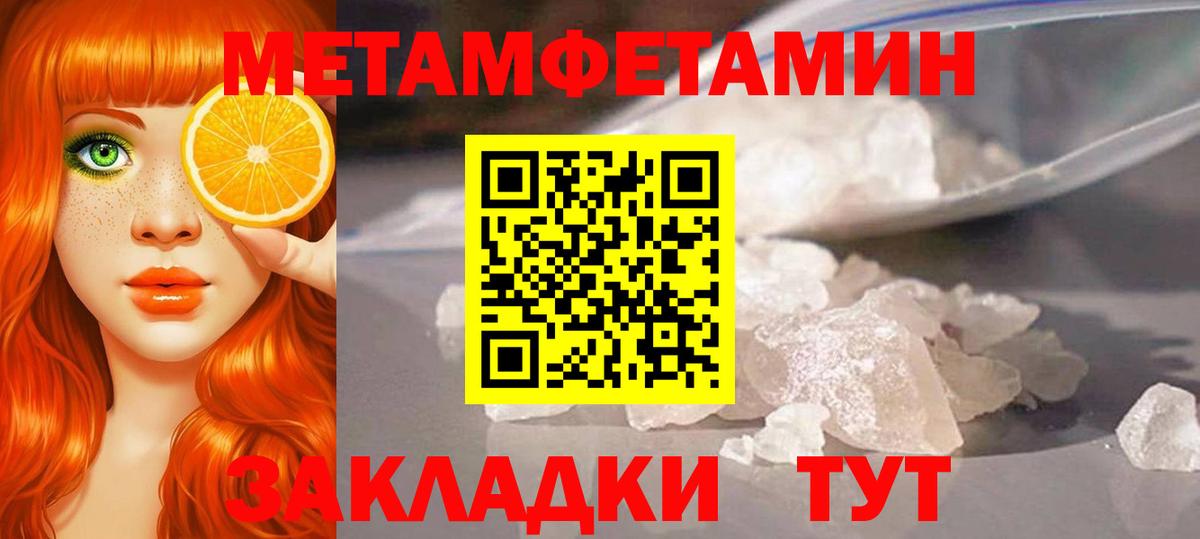 Муром  МЕТАМФЕТАМИН Methamphetamine  МЕТАМФЕТАМИН Methamphetamine  Вход с VPN 