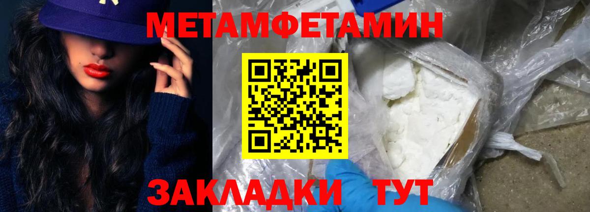 МЕТАМФЕТАМИН винт Муром