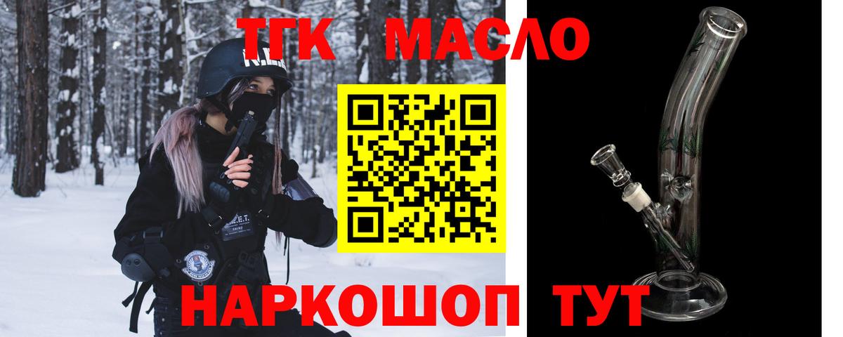 Дистиллят ТГК вейп  Вход с VPN  Муром 